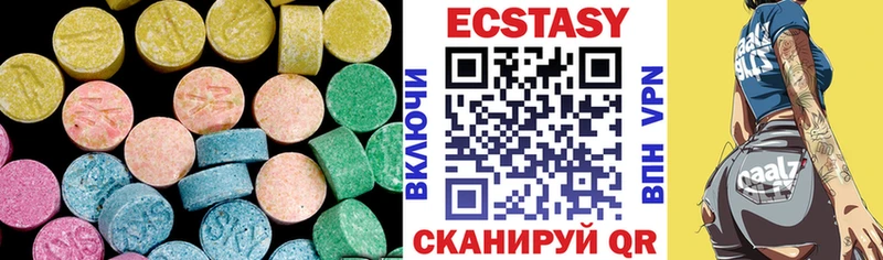ЭКСТАЗИ 280мг  Новокубанск 