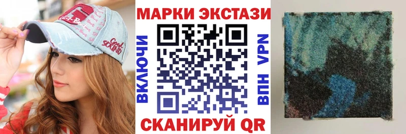 купить наркотики цена  Новокубанск  Наркотические марки 1,5мг 